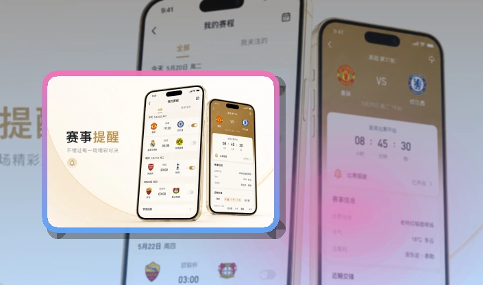 问鼎pgAPP赛事服务页面